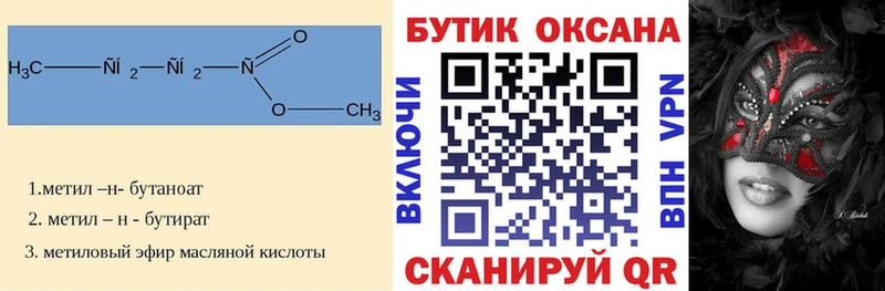 магазин продажи   Острогожск  Бутират 1.4BDO 