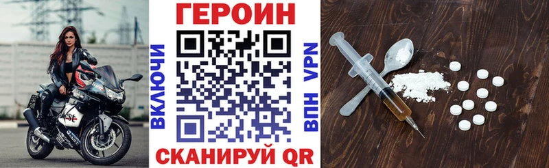 ГЕРОИН афганец Острогожск