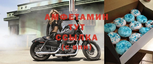 амфетамин Новозыбков