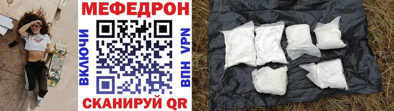 наркота  mega зеркало  Мефедрон кристаллы  Острогожск 