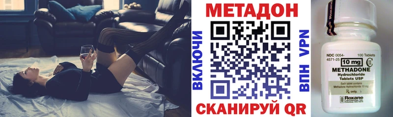 МЕТАДОН VHQ Острогожск